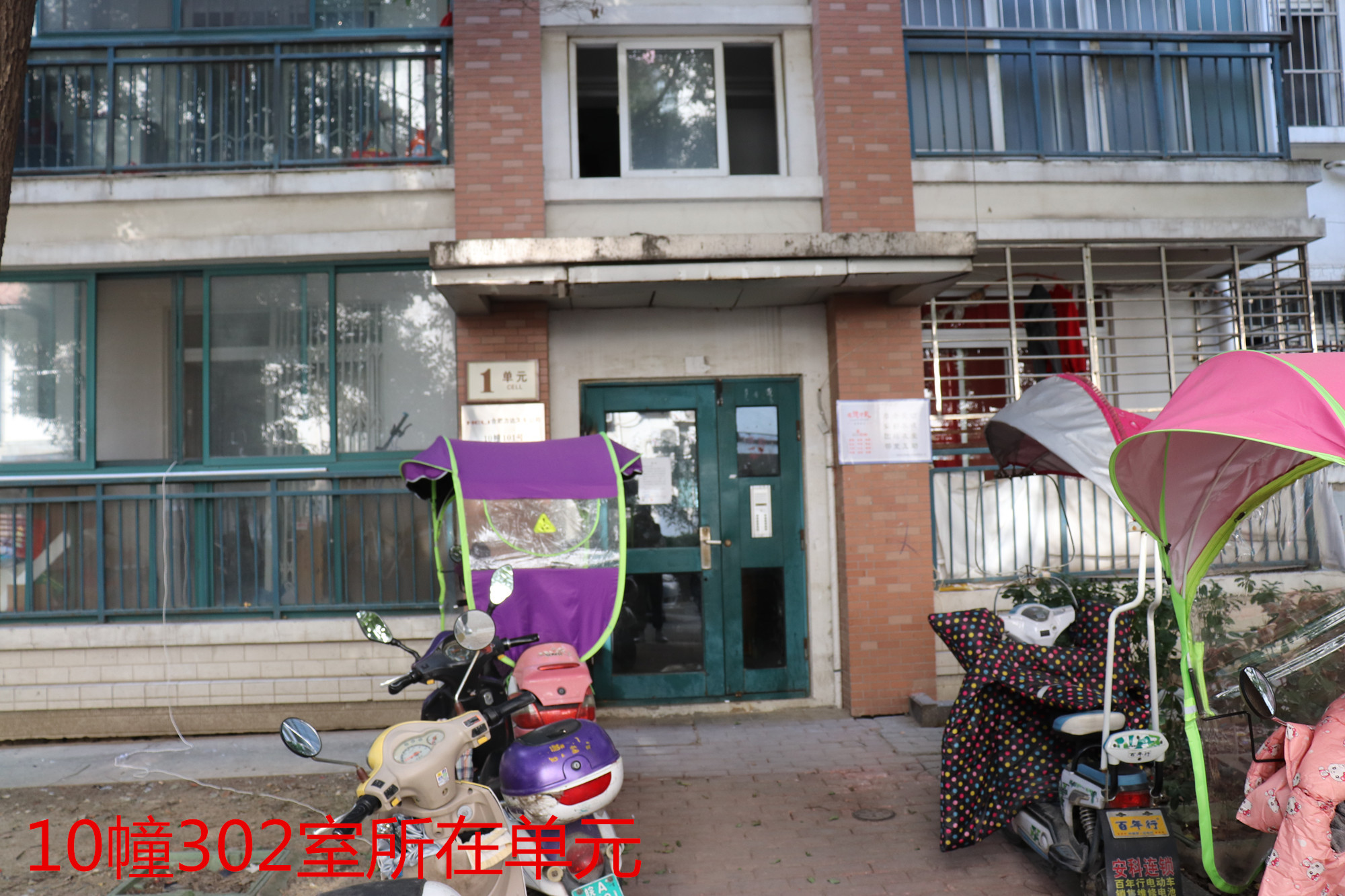 合肥市金寨路国元名都14幢301、302室网络司法拍卖