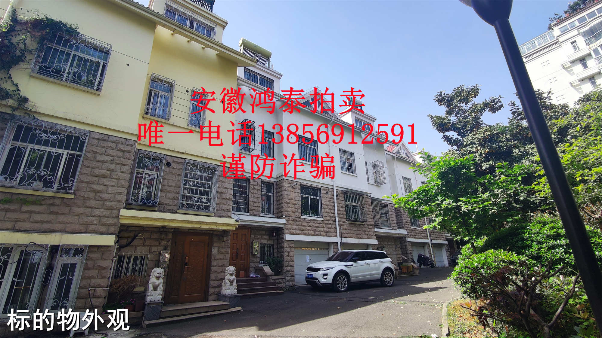 合肥市琥珀山庄273幢02室房产（实勘为琥珀中村273幢102）司法拍卖