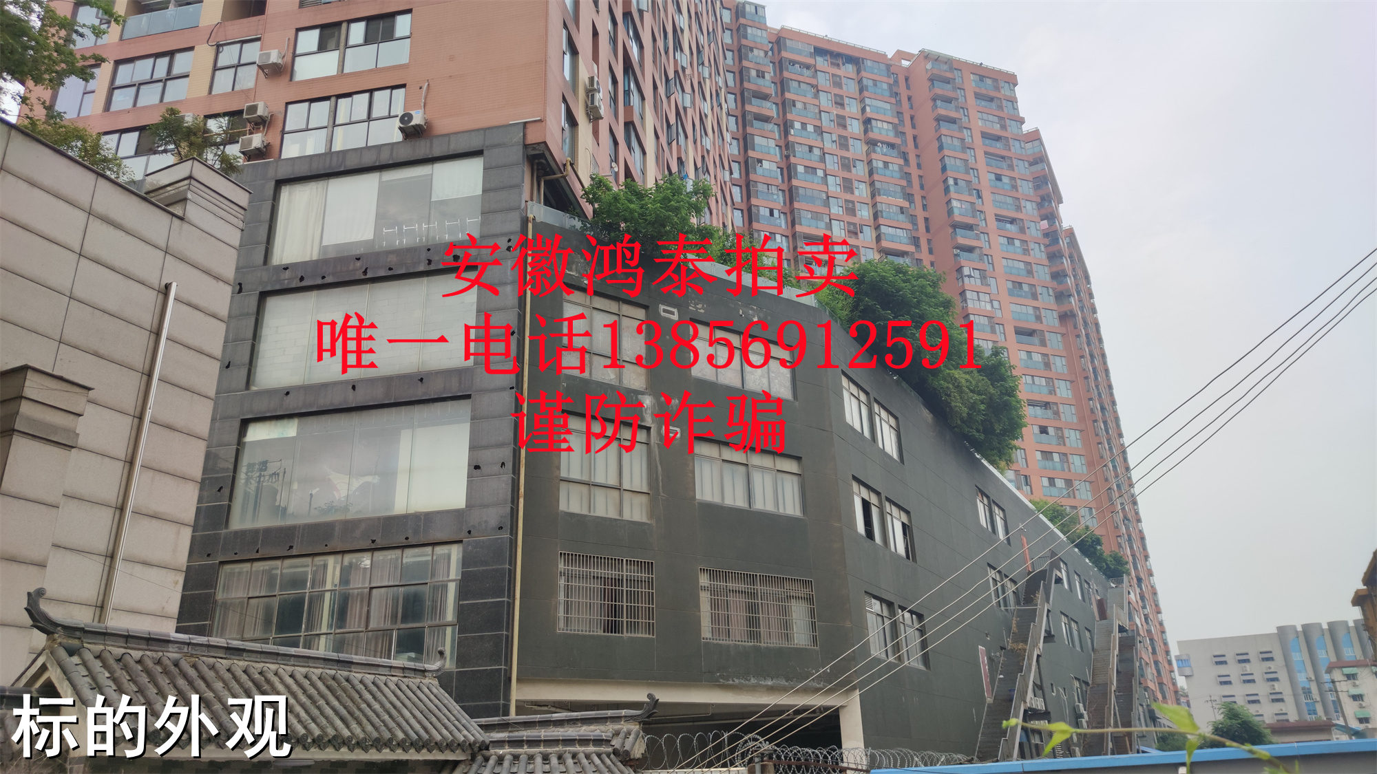合肥市胜利路金色地带三层商业1号1-4幢1号房产司法拍卖