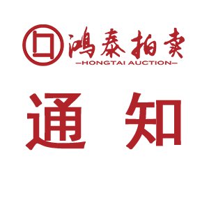 变更通知