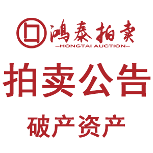 （破产二拍）合肥市大通路89号荣成雅居苑1号商办楼501、502办公用房