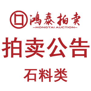 绩溪县板桥头乡龙溪河下溪村段河道清淤产生的砂石拍卖交易公告（第三次）