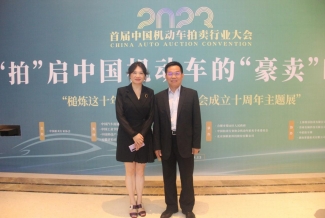 中国拍卖行业协会会长黄小坚一行来皖调研座谈