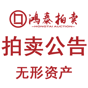 2025年1月16日拍卖公告（水库养殖经营权）