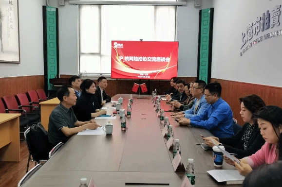皖沪携手拓新局    拍卖同行绘蓝图