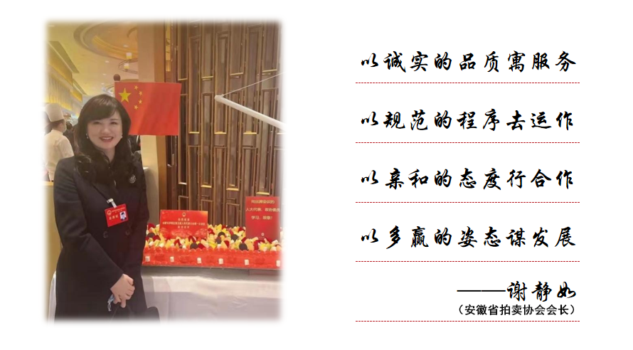 董事长寄语2.png